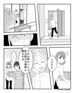 【イビリ計画を…娘が阻止！？】近隣住民の前で『掃除イビリを始めた』義母。しかし娘の”鋭い指摘”で大恥をかくことに！！