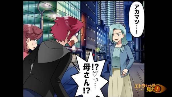 ＜義母が救世主…！？＞嫁を『ブラック企業へ転職』させた浮気夫→義母「信じられないわ！」浮気現場へ突撃して反撃開始…！
