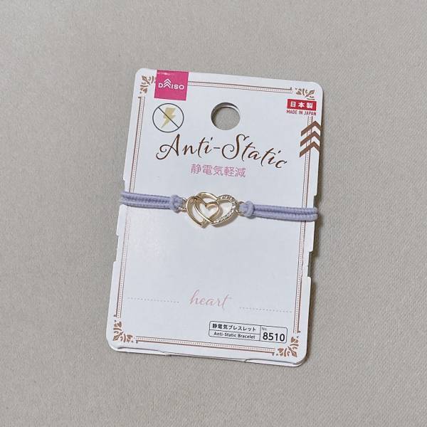 もう…「静電気」は怖くない！【ダイソー】”静電気軽減ブレスレット”が「可愛い件！」
