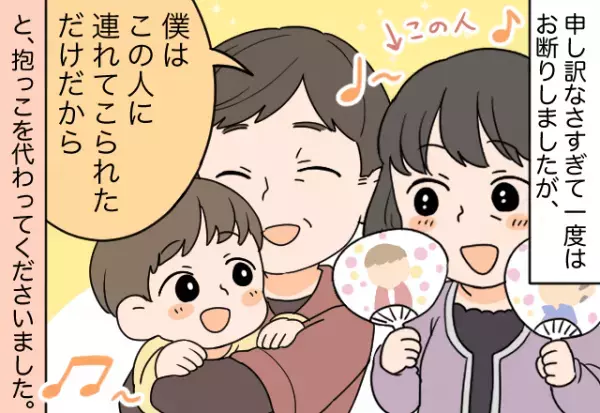 【見知らぬ夫婦が救世主！？】大事なイベント中『ぐずり始めた息子』に困惑するも…→横からの”有難い提案”に感謝！！