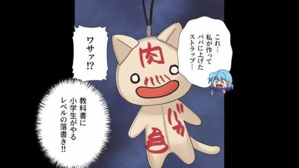 「ママとパパ、喧嘩しちゃダメ…！」夫の浮気を問い詰めると、娘が号泣！？→娘のために『離婚を我慢』した結果、恐ろしい事件に発展…