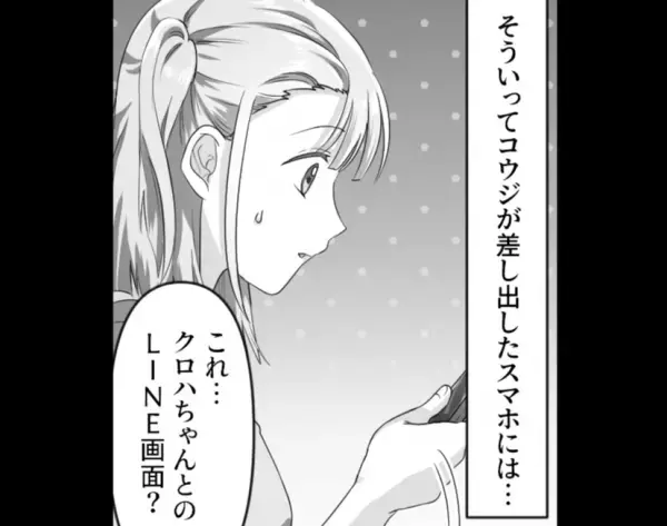 【ゾッとする写真】夫と義妹との『トーク画面』に絶句。”複数の写真”を見た妻は…→入念に”計画を立て”義実家へ突撃…！