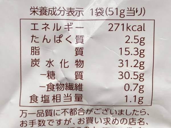 「まん丸」フォルムが可愛い♡【ローソン】”元祖たこやき亭の昔ながらのソース味”が「食欲」そそる！