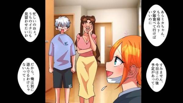 「ニートは一生結婚できないw」俺を見下す幼馴染。しかし…「お前まさか！？」幼馴染の”隠された正体”を知り、まさかの展開に！？