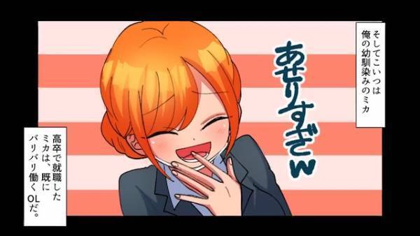 「ニートは一生結婚できないw」俺を見下す幼馴染。しかし…「お前まさか！？」幼馴染の”隠された正体”を知り、まさかの展開に！？