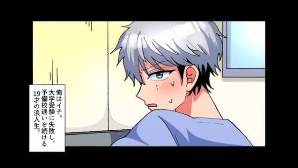 「ニートは一生結婚できないw」俺を見下す幼馴染。しかし…「お前まさか！？」幼馴染の”隠された正体”を知り、まさかの展開に！？