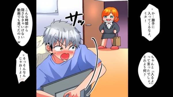 「ニートは一生結婚できないw」俺を見下す幼馴染。しかし…「お前まさか！？」幼馴染の”隠された正体”を知り、まさかの展開に！？