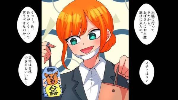 「ニートは一生結婚できないw」俺を見下す幼馴染。しかし…「お前まさか！？」幼馴染の”隠された正体”を知り、まさかの展開に！？