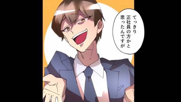 元カノと取引先で再会！？相変わらず”見下してくる”元カノだったが…→彼の”衝撃の正体”を知り撃沈！？