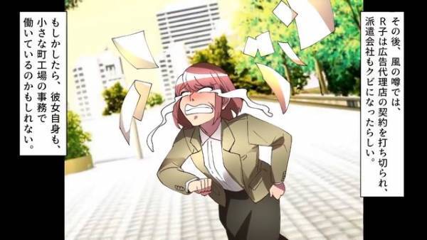 元カノと取引先で再会！？相変わらず”見下してくる”元カノだったが…→彼の”衝撃の正体”を知り撃沈！？