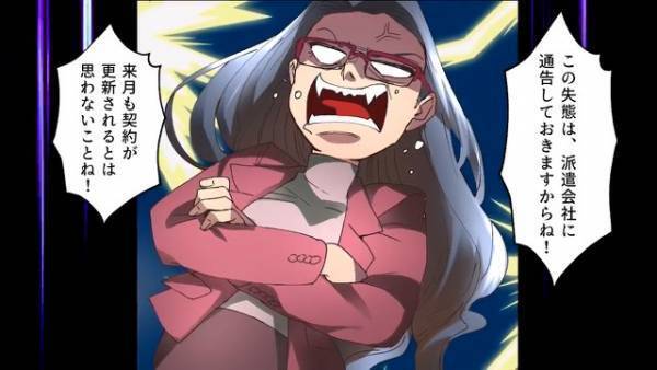 元カノと取引先で再会！？相変わらず”見下してくる”元カノだったが…→彼の”衝撃の正体”を知り撃沈！？