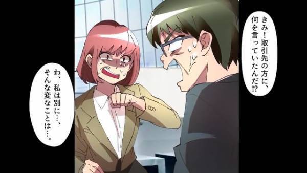 元カノと取引先で再会！？相変わらず”見下してくる”元カノだったが…→彼の”衝撃の正体”を知り撃沈！？