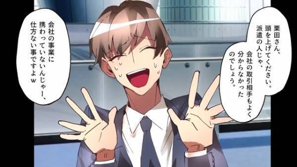 元カノと取引先で再会！？相変わらず”見下してくる”元カノだったが…→彼の”衝撃の正体”を知り撃沈！？