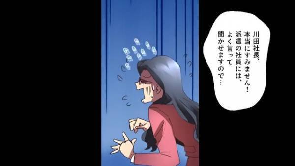 元カノと取引先で再会！？相変わらず”見下してくる”元カノだったが…→彼の”衝撃の正体”を知り撃沈！？