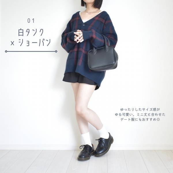 「萌え袖」であざと可愛く…♡「秋先取り」【GU】“チェックカーデ”がめっちゃ使える！