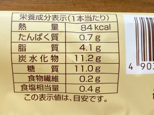「食べ始めると止まらない」！！【ファミリーマート】「パクっと」食べれる”もち食感スティック”