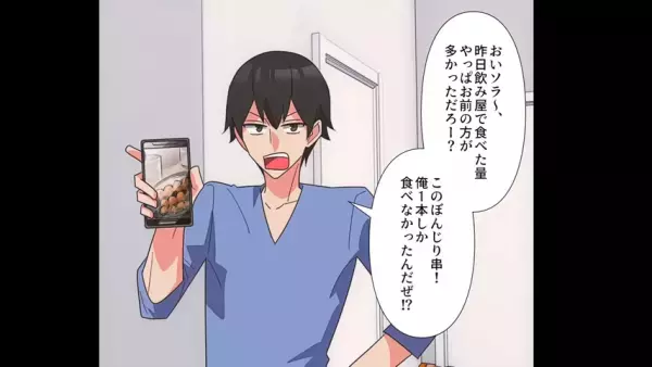 デート中『焼き鳥1本単位』で割り勘する彼氏。数々の”どケチ発言”に限界を感じ、別れると…→再会したレストランで、信じがたい光景が！？