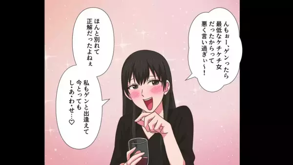 デート中『焼き鳥1本単位』で割り勘する彼氏。数々の”どケチ発言”に限界を感じ、別れると…→再会したレストランで、信じがたい光景が！？