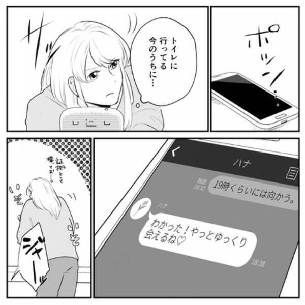 妻が帰宅すると『夫婦の寝室』に見知らぬカラコン！？浮気を確信し、夫の”スマホ”を覗くと…→【言い逃れできない内容】にゾッ…
