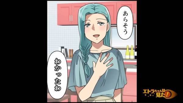 ＜嫁の反撃開始！＞休日に突然やってきて…『家を荒らしまくる』義家族と、何もしない夫。後日→嫁が立てた”万全な計画”で、夫は絶望！？