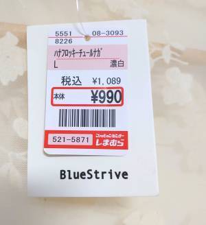 【しまむら】「かわいすぎる」”チュールシアートップス”は「レイヤード」コーデにぴったりです♡