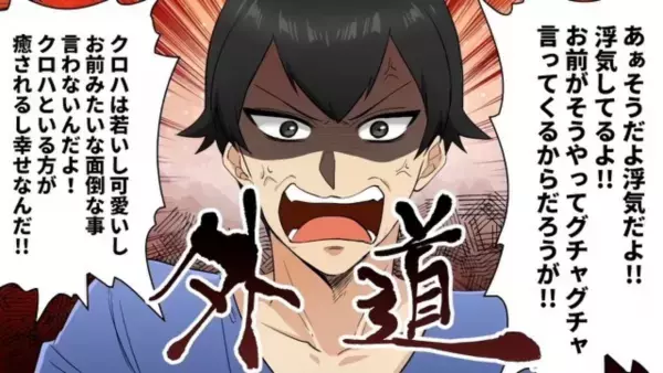 夫の服から甘い香り…『長い髪と化粧品のラメ』まで！？問いかけると「あーめんどくせぇ」⇒次の瞬間、夫の”反応”にゾワッ