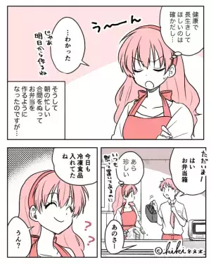 夫「今日も冷凍食品入れてたね」珍しく弁当の感想を…と思いきや！？→この後耳にした【ため息交じりの一言】に怒り心頭！！