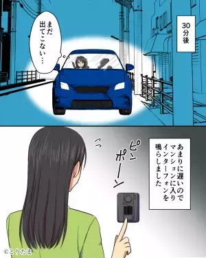 【家から出てこないママ友】集合時間から『30分も車で待機』させられて…→ようやく出てきた”ママ友の第一声”に硬直。
