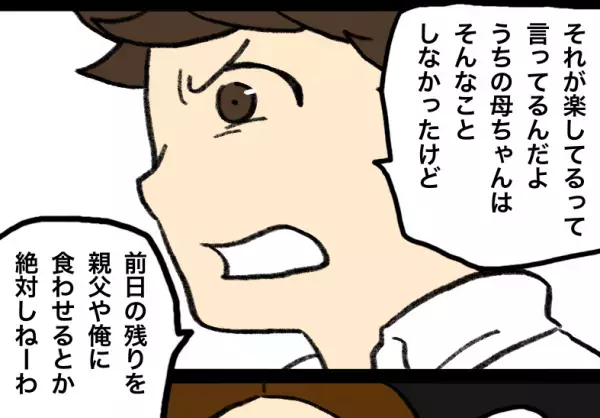 朝4時起きの弁当に…夫『残り物でラクするな！』と文句連発！？そこで夫が【比較してきた物】に怒り心頭！！