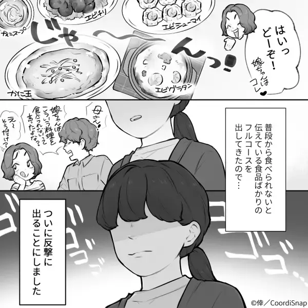 アレルギー持ちの嫁に『大量の食べられない料理』を用意した義母→嫁の“かっこよすぎる反撃”を喰らい赤っ恥！？