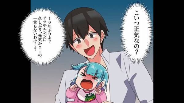 元夫「お前らの養育費、減額して」息子「勘違いするなよ…」→元夫の”新しい家族自慢”に、息子が容赦ない言葉で反撃…！