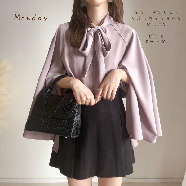 『エッ、今日いつもより美人じゃん？！』【GRL】上品可愛い！「秋アイテム」