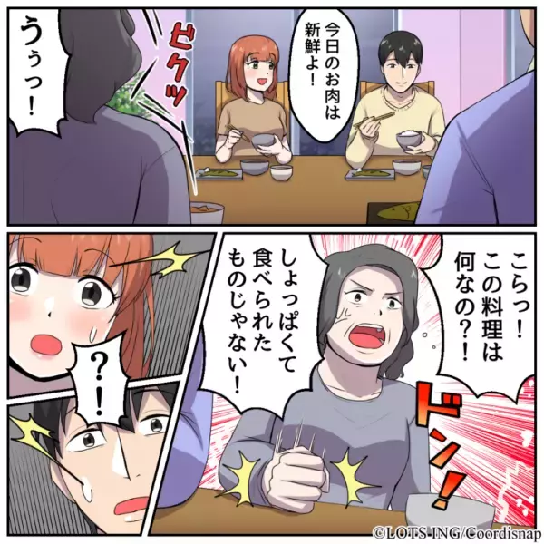 【嫁イビリ失敗！？】家族で食事中『嫁の料理に罠を仕掛けた』義母…のはずが！？→家族の”思わぬ言葉”で状況が一変！！