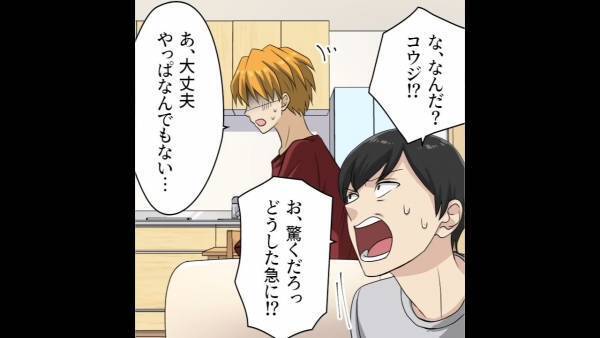 息子がふと『父のスマホ』を覗くと…父「な、なんだ？」息子「嘘だろ…」明らかに焦る父と”見えた画面”に、思わず吐き気！？