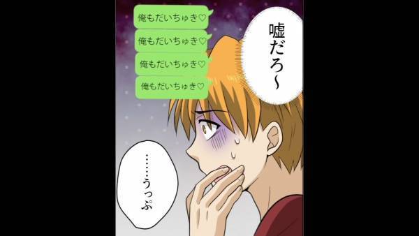 息子がふと『父のスマホ』を覗くと…父「な、なんだ？」息子「嘘だろ…」明らかに焦る父と”見えた画面”に、思わず吐き気！？