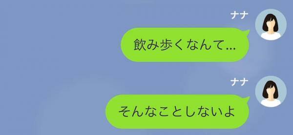 妻「たまには飲み会行ってもいい？」夫「ダメだ！娘がいるだろ！」共働きなのに育児は妻任せ！？ある日、妻が出張から帰ると『恐れていた事態』に…