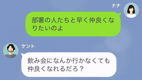 妻「たまには飲み会行ってもいい？」夫「ダメだ！娘がいるだろ！」共働きなのに育児は妻任せ！？ある日、妻が出張から帰ると『恐れていた事態』に…