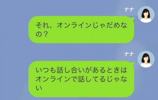 夫「ワガママを言うな。お前…」子どもの面倒について、訳を話しても聞き入れてくれない夫。→“夫の一言”で妻の不満が大爆発！！