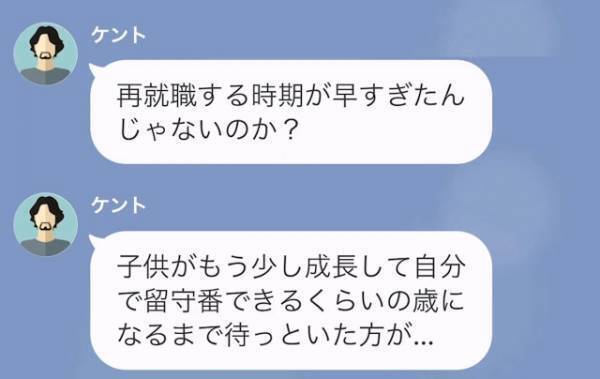 夫「ワガママを言うな。お前…」子どもの面倒について、訳を話しても聞き入れてくれない夫。→“夫の一言”で妻の不満が大爆発！！