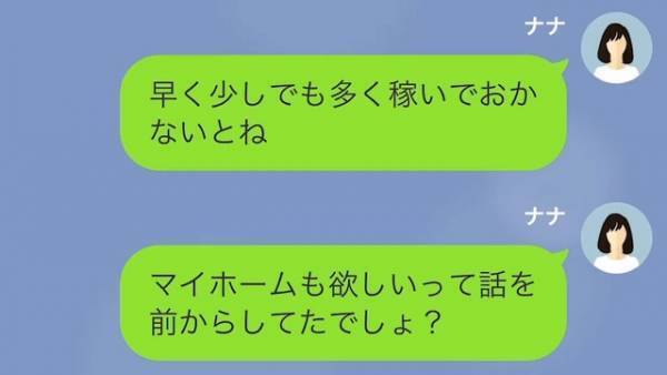 夫「ワガママを言うな。お前…」子どもの面倒について、訳を話しても聞き入れてくれない夫。→“夫の一言”で妻の不満が大爆発！！
