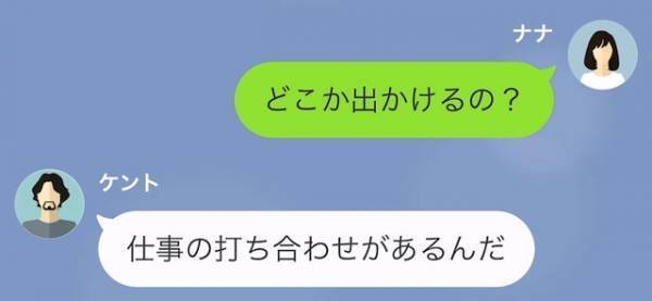 夫「ワガママを言うな。お前…」子どもの面倒について、訳を話しても聞き入れてくれない夫。→“夫の一言”で妻の不満が大爆発！！