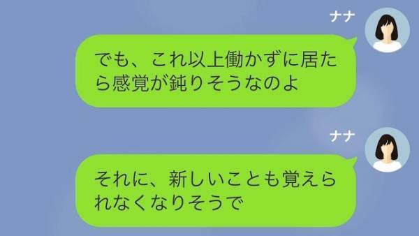 夫「ワガママを言うな。お前…」子どもの面倒について、訳を話しても聞き入れてくれない夫。→“夫の一言”で妻の不満が大爆発！！