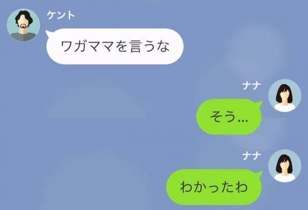 夫「ワガママを言うな。お前…」子どもの面倒について、訳を話しても聞き入れてくれない夫。→“夫の一言”で妻の不満が大爆発！！