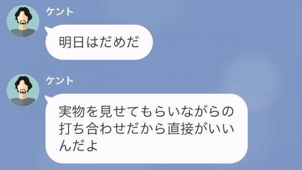 夫「ワガママを言うな。お前…」子どもの面倒について、訳を話しても聞き入れてくれない夫。→“夫の一言”で妻の不満が大爆発！！