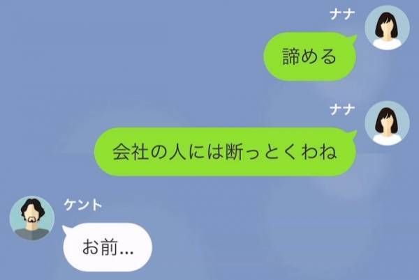 夫「ワガママを言うな。お前…」子どもの面倒について、訳を話しても聞き入れてくれない夫。→“夫の一言”で妻の不満が大爆発！！