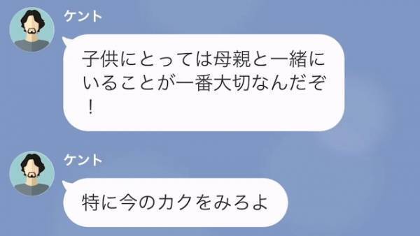 夫「母親が出張なんてあり得ない！」「私も働いてるのに…」育児は妻任せな夫…ある日、妻が出張から帰ると【最悪の事態】が…！？