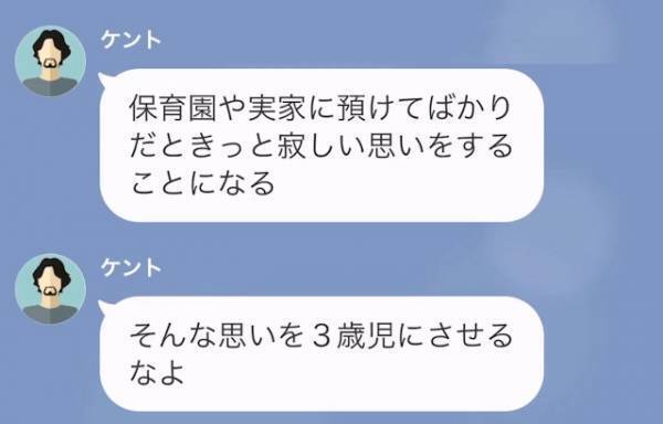 夫「母親が出張なんてあり得ない！」「私も働いてるのに…」育児は妻任せな夫…ある日、妻が出張から帰ると【最悪の事態】が…！？