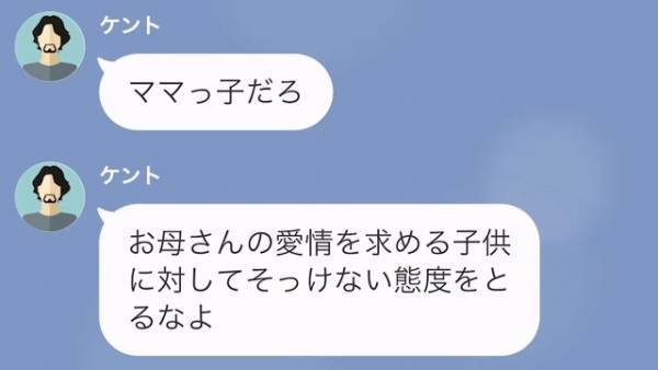 夫「母親が出張なんてあり得ない！」「私も働いてるのに…」育児は妻任せな夫…ある日、妻が出張から帰ると【最悪の事態】が…！？