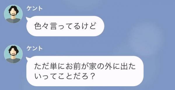 夫「母親が出張なんてあり得ない！」「私も働いてるのに…」育児は妻任せな夫…ある日、妻が出張から帰ると【最悪の事態】が…！？