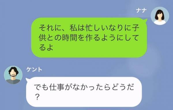 夫「母親の務め果たせよ！」育児丸投げな”自称イクメン夫”に娘を任せると…夫の”無責任な行動”で【最悪の事態】に！？